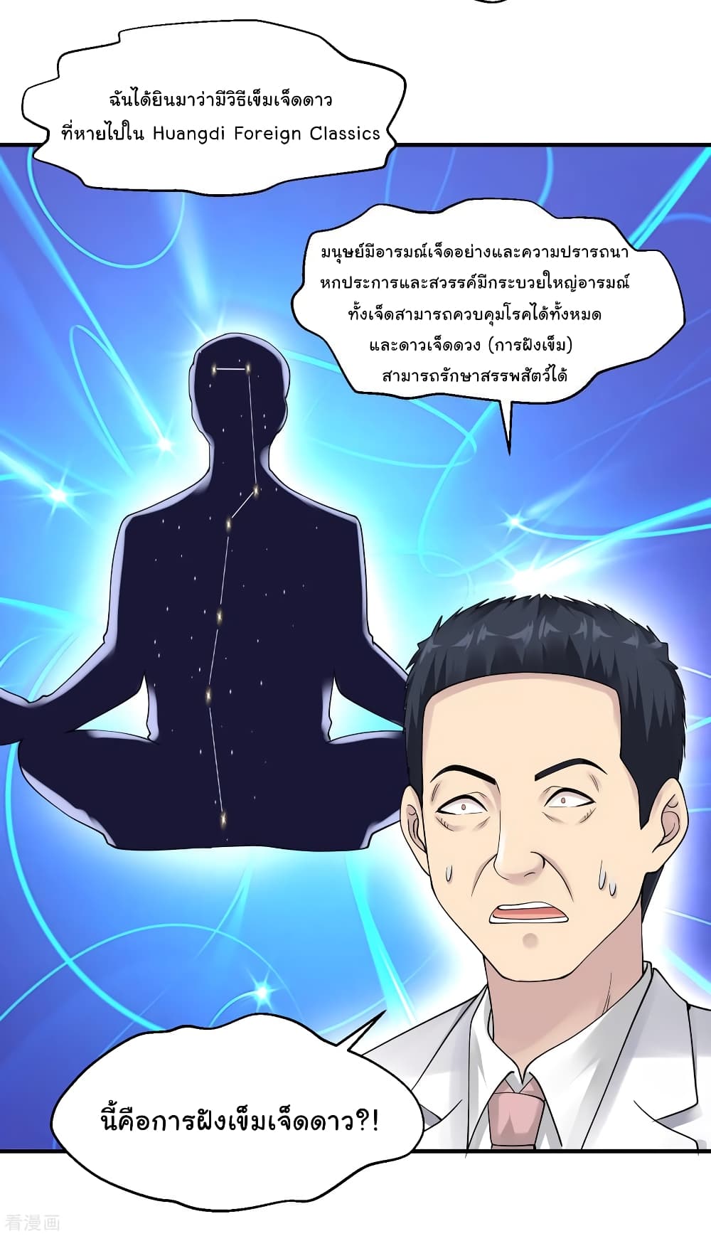 อ่านมังงะ